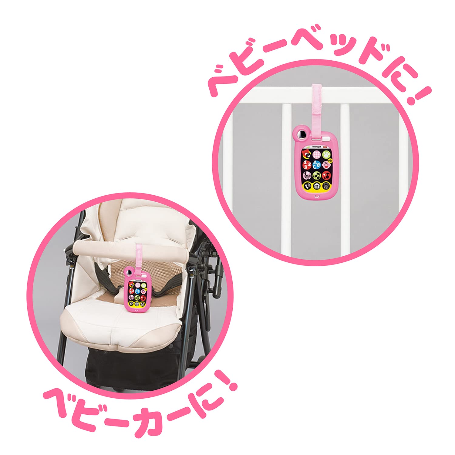 Amazon | トイローヤル おでかけスマートホン ( ピンク ) 赤ちゃん用